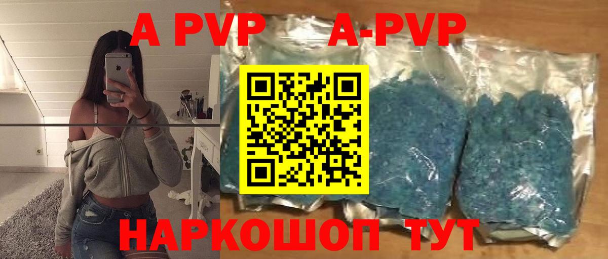 Альфа ПВП кристаллы  Alfa_PVP крисы CK  Вход с VPN  Люберцы 