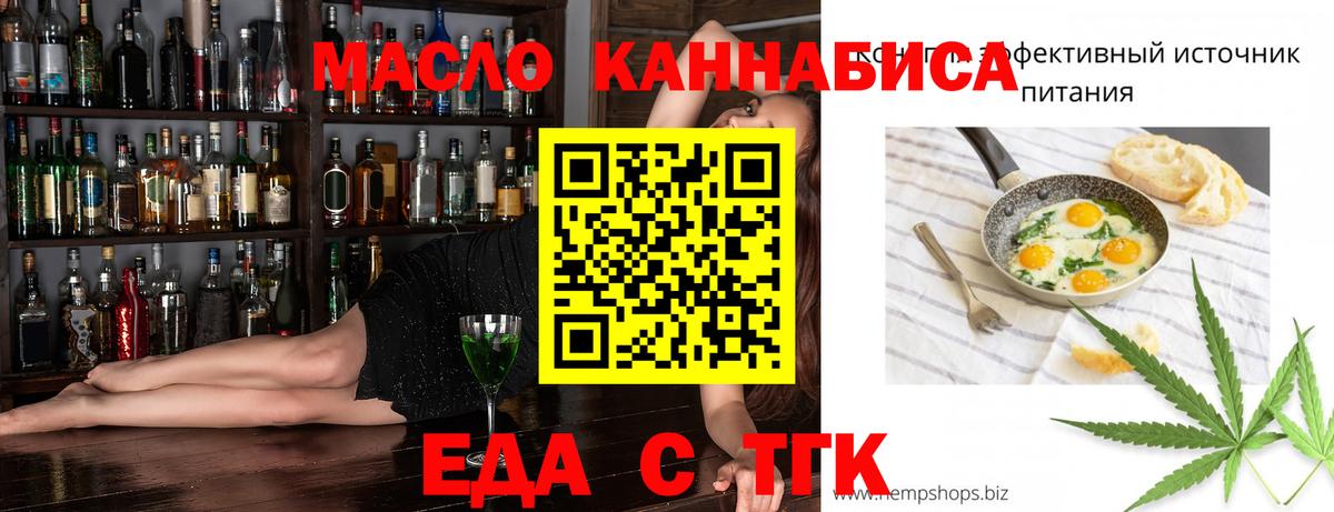 Люберцы  Cannafood конопля  Вход с VPN 