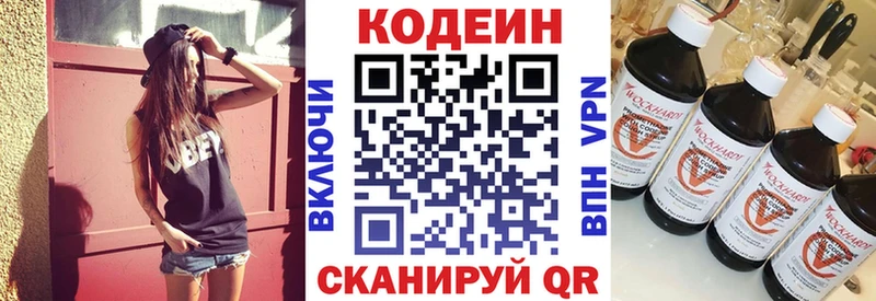 Кодеиновый сироп Lean напиток Lean (лин) OMG сайт Люберцы