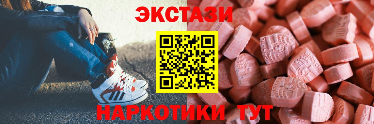 Экстази Philipp Plein  Вход с VPN  купить наркоту  Люберцы  Экстази 