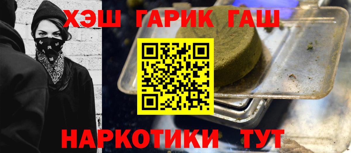 ГАШИШ Premium Люберцы