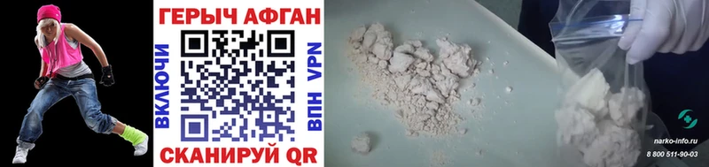 Героин хмурый кракен как войти Люберцы