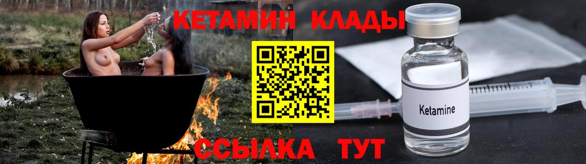Люберцы  КЕТАМИН ketamine  Вход с VPN  Кетамин ketamine 