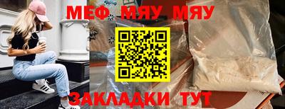 мяу мяу мука Канаш