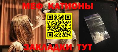 мяу мяу мука Канаш