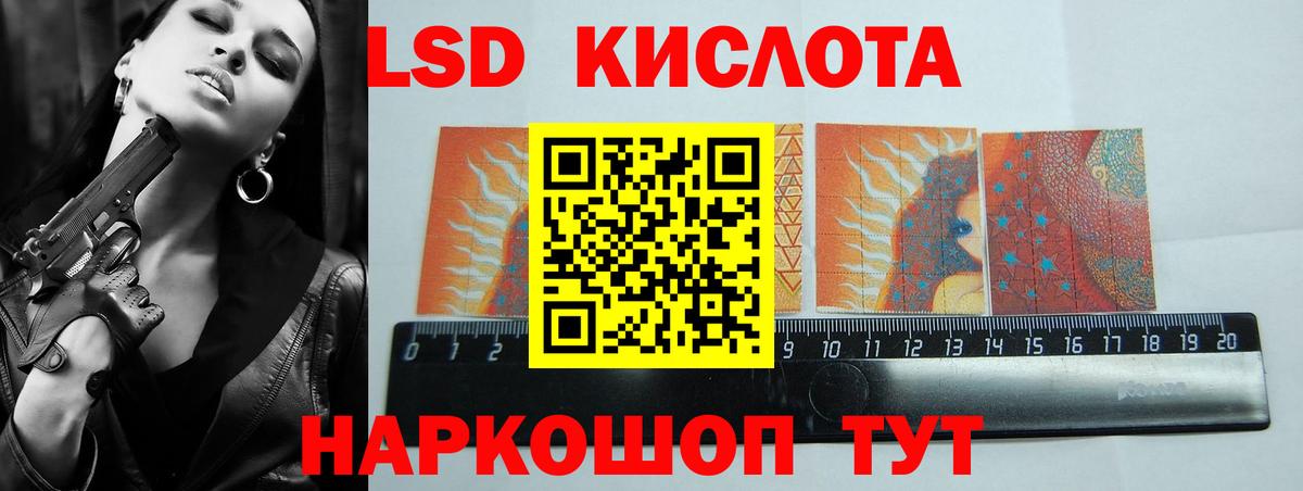 Лсд 25 экстази кислота  Вход с VPN  LSD-25 экстази кислота  Люберцы 