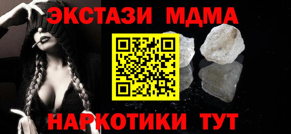Люберцы  МДМА молли  Вход с VPN  МДМА Molly 