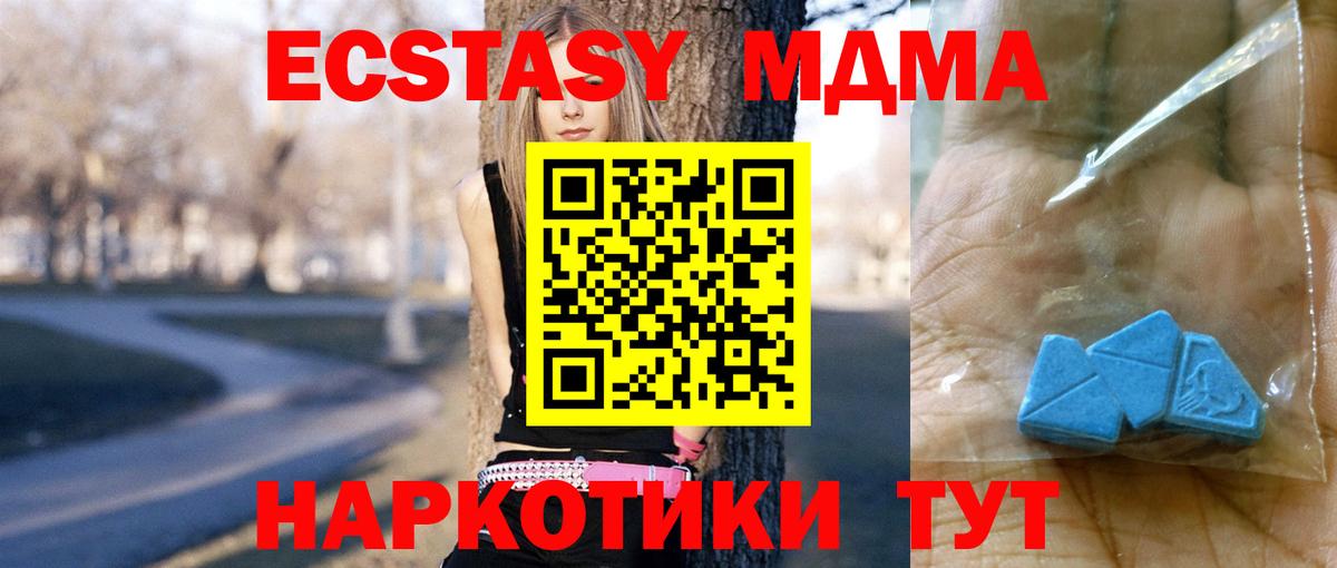 МДМА молли Люберцы