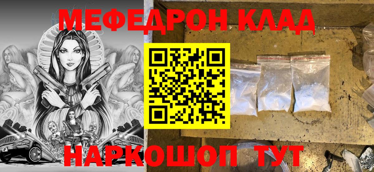 Мефедрон 4 MMC  Мефедрон мяу мяу  Люберцы  Вход с VPN 