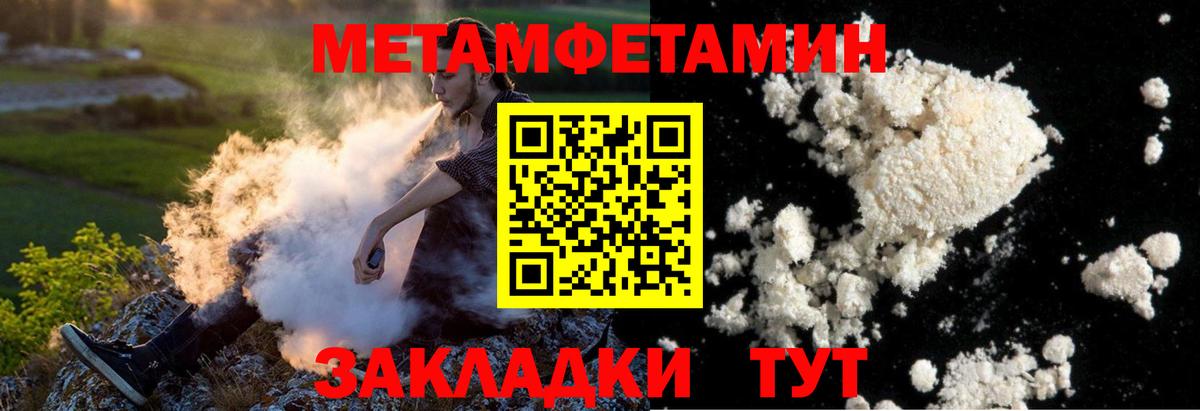 Метамфетамин винт Люберцы