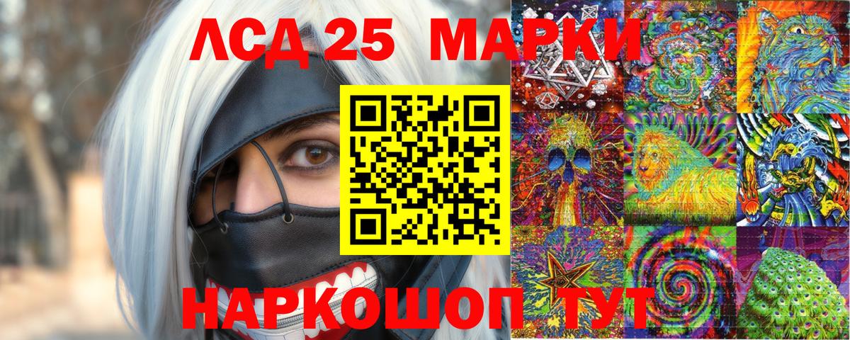 Марки 25I-NBOMe 1500мкг  магазин  наркотиков  Люберцы  Наркотические марки  Марки 25I-NBOMe 1500мкг  Вход с VPN 