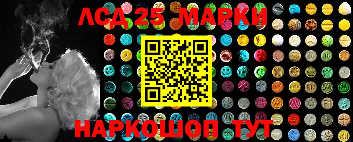 Марки 25I-NBOMe 1,8мг Люберцы