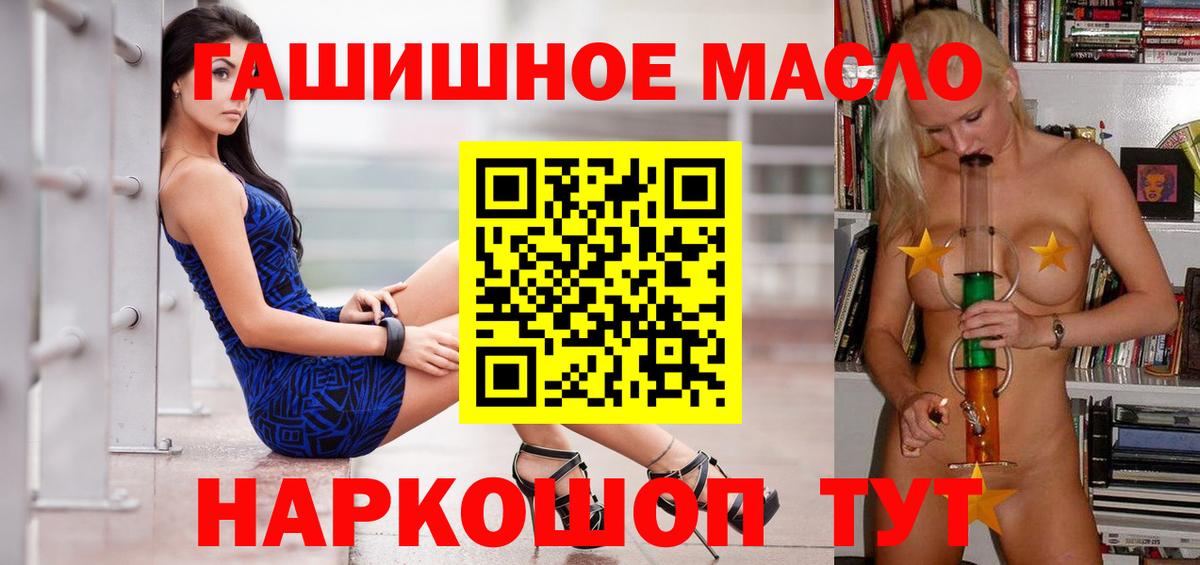 Дистиллят ТГК гашишное масло  Вход с VPN  Люберцы 