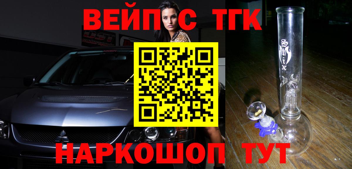 ТГК жижа Люберцы